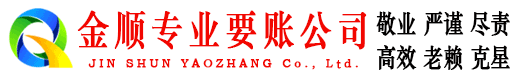 魏都收债公司